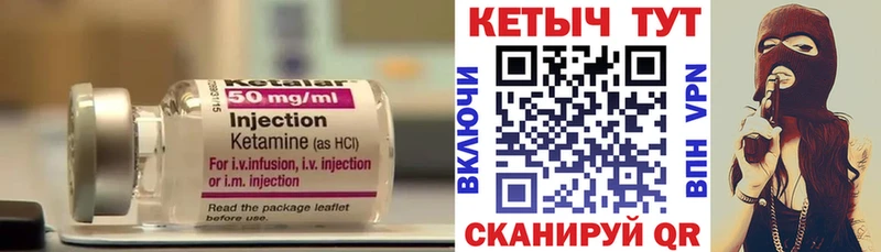 закладки  блэк спрут сайт  Кетамин VHQ  Гусиноозёрск 