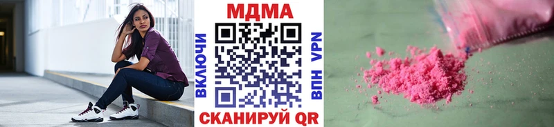 цена наркотик  Гусиноозёрск  hydra вход  МДМА молли 