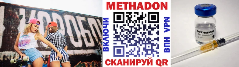 Метадон VHQ Гусиноозёрск